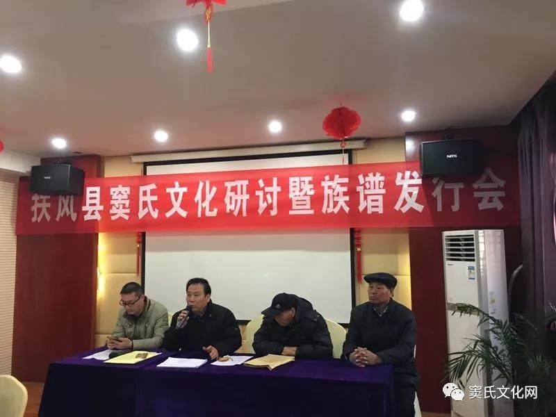 窦滔,苏蕙立碑和《扶风县窦氏族谱》发行仪式昨天在扶风隆重举行