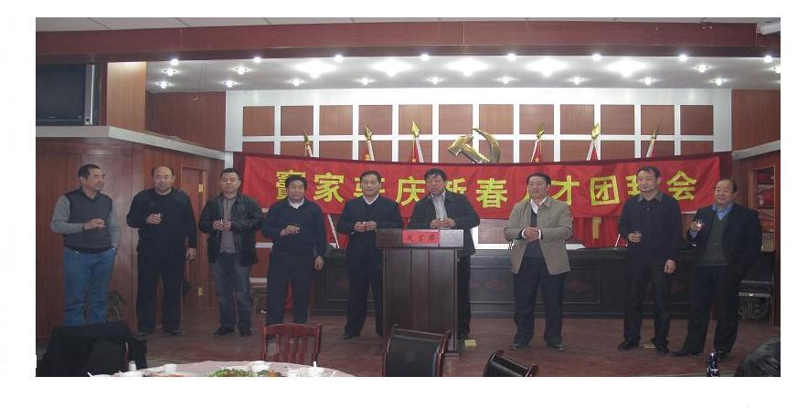 天津窦庄子村举行新春人才团拜会