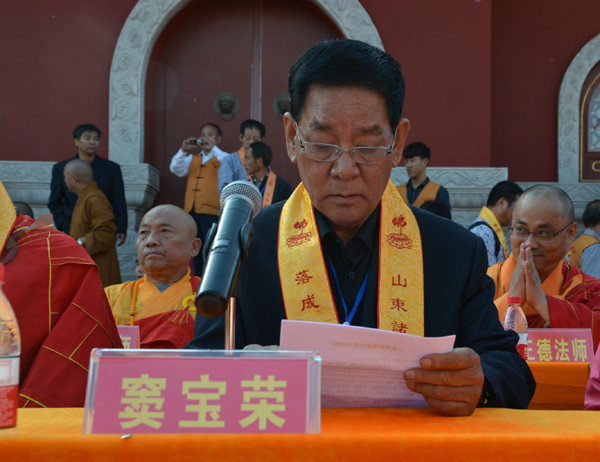 万佛寺功德主窦宝荣致辞