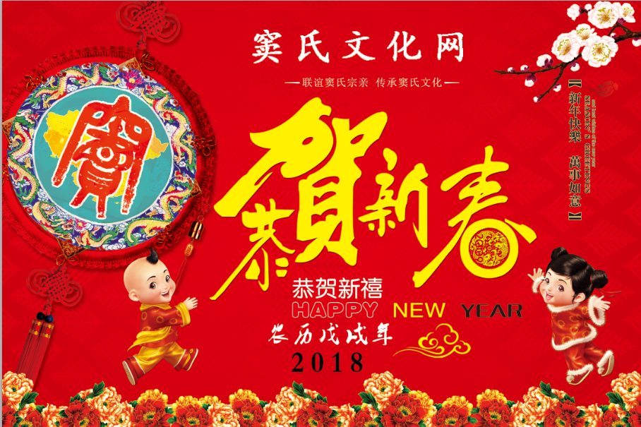 祝您新春吉祥!